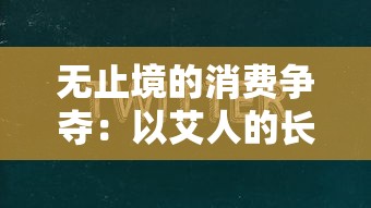 (倩女幽魂手游充值打折平台)倩女幽魂手游折扣充值平台：享受最优惠的游戏充值服务！