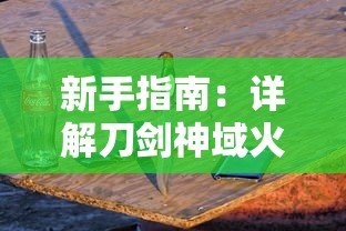 (9377手游用户中心)深度探讨：9377手游平台的用户体验和游戏资源独特魅力