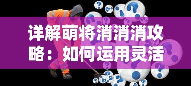 (聊斋ol手游攻略)如何获取2024聊斋OL的激活码？最新激活码分享及使用方法详解