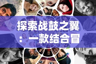 探讨新时代战记发展：以全新级别的'龙之岛战纪进化纪元'为例，揭示战斗策略游戏的进阶路径