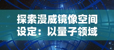 探讨原力守护者突然停服背后的原因：游戏运营商面临的质疑与挑战