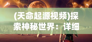 探索《物质与魔法5-6》蜘蛛女的攻略秘籍：法术组合与战术布局，如何逆转劣势获得胜利?