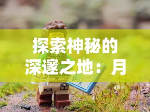 (一梦江湖什么是官服和渠道服)一梦江湖官渠：游戏玩法攻略、最新更新及福利活动全面解析