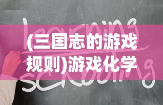 体验纯净江湖：肆江湖1.1版本免广告功能全面开放，超级冷门秘籍揭秘