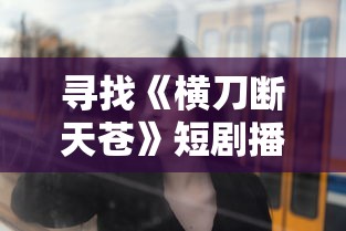 (十万个冷笑话2旁白cv)详解十万个冷笑话2：全阵容配音演员名单及其声音的魅力呈现