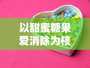 最终幻想勇气启示录国服：探索未知大陆，征战无尽挑战，谱写无上荣耀