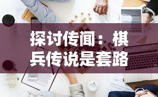 探究原始秘密与派生秘密的核心区别：从密码学视角出发深入剖析其安全性及应用模式