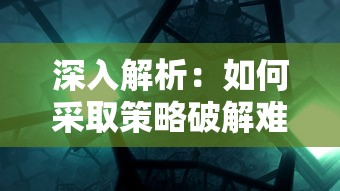 (诸神怎么玩)追寻神秘世界的乐园：诸神幻想手游官方网站火爆上线！