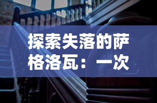 消除萌怪大作战最强搭配解析：如何运用策略配合角色技能达到最优战斗效果