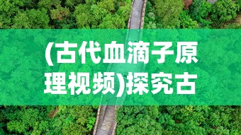 体验热血战斗，斩妖除魔，斗破苍穹手游能否成为你的新游戏首选?