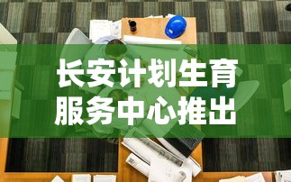 探索现代科技与古老神话的交融：《赛博西游记游戏》中的创新解读与用户体验分享