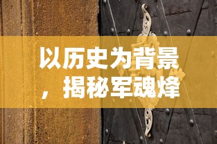 澳门一码一肖一恃一中312期|系统分析各种落实方法_进修版.5.835