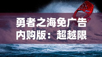 (永恒纪元3)永恒纪元三倍交易在哪还能玩？探索最新游戏玩法和地点