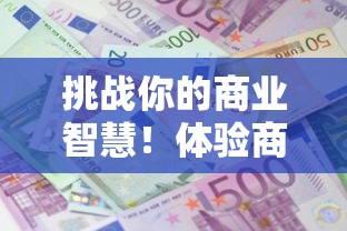 因技术故障无法看广告，'冒险与精灵'游戏玩家无法获得额外奖励，发起联合投诉要求尽快解决