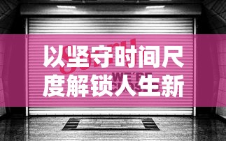 (住客大人的心愿无限金币)实现住客大人心愿的全新功能——住客大人的心愿内置修改器