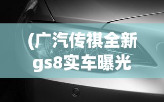 (崩坏三律者是最强的吗)崩坏三律者排名及能力详解，打造最强角色阵容