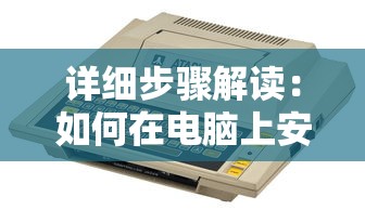 (奇迹:魔界战记h5)奇迹魔界战记H5还能玩吗？探索这款游戏的最新动态与玩家体验