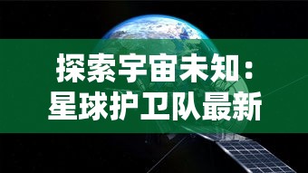 (凡人修仙传 如何)在凡人修仙传封神的旅途中，如何踏上超越仙界的传奇之路