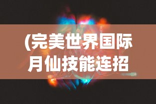全球冰封我打磨出的末日安全屋" —— 27个字符