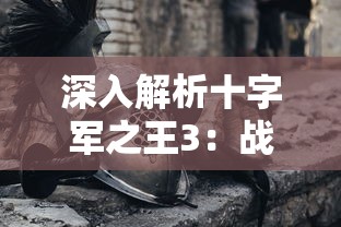 (失落的方舟新版本)详解失落方舟病变最新版本：角色技能优化与剧情发展一同揭秘