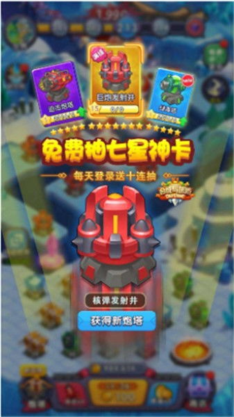 开心宝贝塔防游戏单机版下载中文版-开心宝贝塔防游戏无限钻石金币版下载无广告v.7.64 开心宝贝塔防游戏单机版下载中文版-开心宝贝塔防游戏无限钻石金币版下载无广告v.7.64