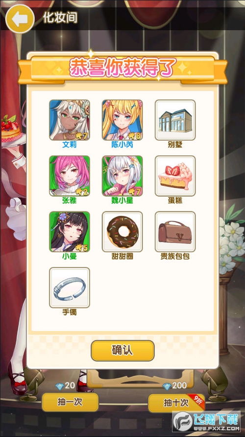 明星经纪人心跳链接官方版内置菜单版MOD下载-明星经纪人心跳链接官方版最新版煎饼店免广告下载v.0.56