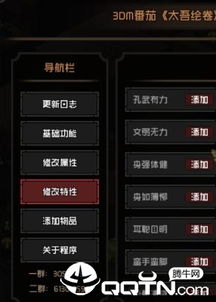 废都物语安卓修改器下载-废都物语安卓内置菜单下载v.2.17 废都物语安卓修改器下载-废都物语安卓内置菜单下载v.2.17