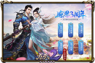 龙与家园时光官服下载最新版-龙与家园时光官服正版下载v.5.12