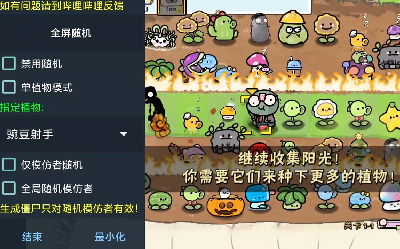pvz火影版官方安卓版下载免费-pvz火影版下载中文版v.6.63