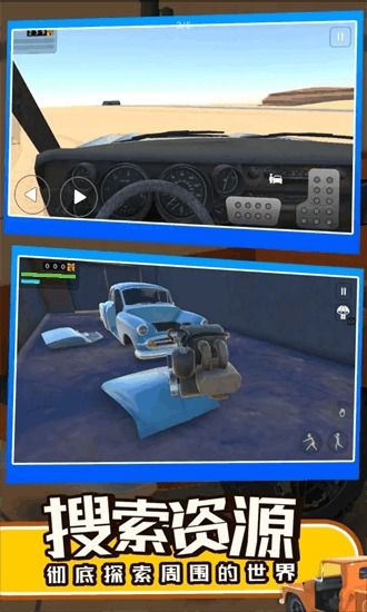 长途旅行游戏手机版中文内置菜单版免费下载-长途旅行游戏手机版中文内置菜单版(玩家自制)安卓手机版下载v.7.17