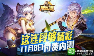 幻想世界全解锁最新版2024下载-幻想世界下载手游v.0.15