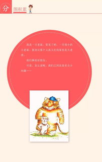 班班幼儿园第0章2024新版下载-班班幼儿园第0章无限金币免广告版下载v.0.44