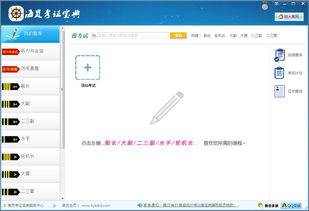 试卷隐藏大师官网下载-试卷隐藏大师官方正版下载安卓v.5.13