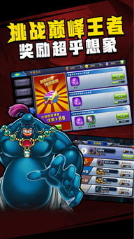 最强挑战王游戏下载安装-最强挑战王手机版下载安装v.9.48