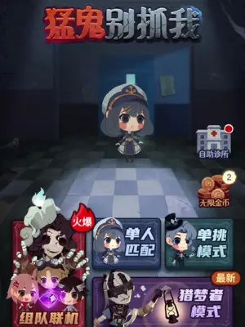 猛鬼停不住微信小游戏-猛鬼停不住无限金币版下载v.2.50