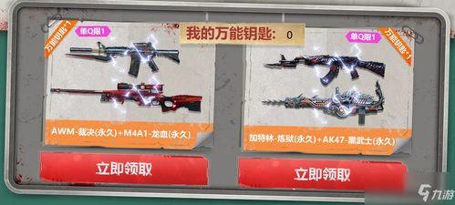 巅峰枪王内置菜单最新版2024下载-巅峰枪王免广告版不需要实名认证下载v.8.68