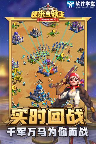 快来当领主手机版(正版)下载-快来当领主2下载v.4.37