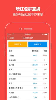轻分漫聚官方下载app无限红包-轻分漫聚2024免广告最新版下载2024v.6.21
