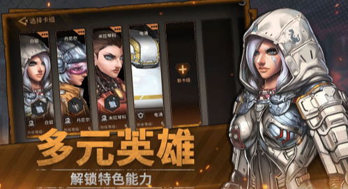 火种协定手游手机中文正版下载-火种协定手游可化妆无广告版下载v.1.54