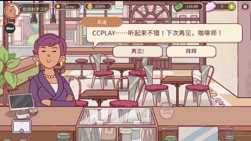 可口的咖啡美味的咖啡中文版手机版(正版)下载-可口的咖啡美味的咖啡中文版游戏苹果版下载v.5.27