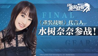 闪耀少女战姬内置菜单不用实名认证下载-闪耀少女战姬免广告版不需要实名认证下载v.7.28 闪耀少女战姬内置菜单不用实名认证下载-闪耀少女战姬免广告版不需要实名认证下载v.7.28