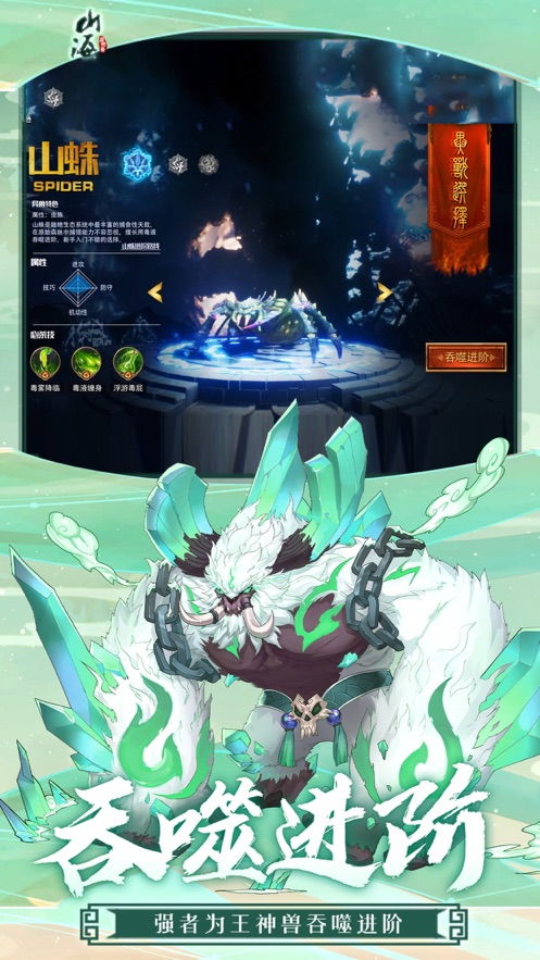 山海奇闻2汉化版下载-山海奇闻2中文版下载v.5.21