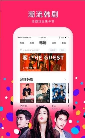 我追不上内购版最新版无限钻石下载-我追不上安卓下载v.7.51