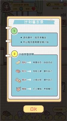 小型庇护所中文版无限金币修改版下载-小型庇护所中文版免广告中文最新版下载v.5.57