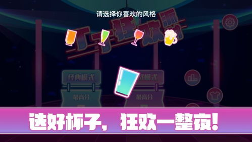 新世界狂欢iOS版下载-新世界狂欢iOS版内置功能菜单下载安装v.9.19