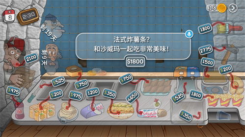 沙威玛传奇鬼畜版内置作弊菜单版下载-沙威玛传奇鬼畜版内置功能菜单下载v.4.43