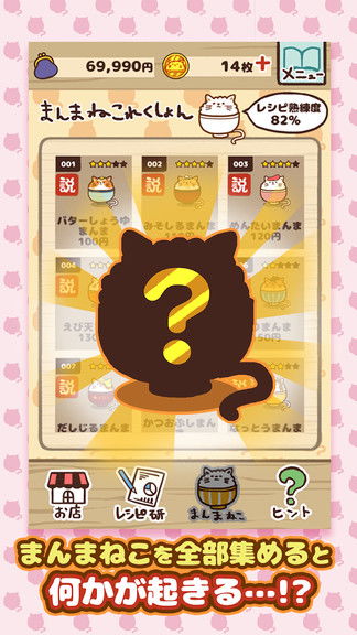 猫咪和汤最新版汉化版下载安装-猫咪和汤最新版游戏正版下载v.2.13