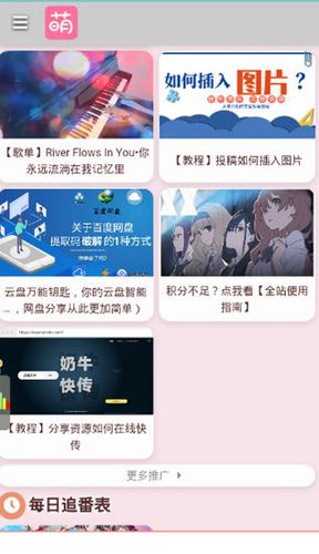 收纳萌新手机中文正版下载-收纳萌新中文下载手机版v.5.65 收纳萌新手机中文正版下载-收纳萌新中文下载手机版v.5.65