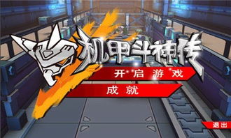 机甲大世界钻石下载-机甲大世界最新版无限代币中文版下载v.3.91 机甲大世界钻石下载-机甲大世界最新版无限代币中文版下载v.3.91