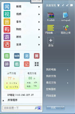 一起说沙威玛0.1折下载-一起说沙威玛内置功能菜单下载安装v.1.29 一起说沙威玛0.1折下载-一起说沙威玛内置功能菜单下载安装v.1.29